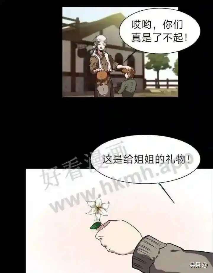 《读心少年利沙度》20.往事图42