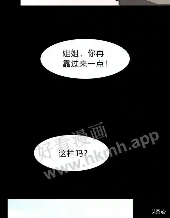 《读心少年利沙度》20.往事图43