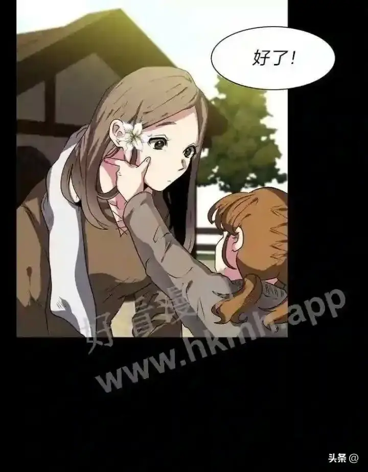《读心少年利沙度》20.往事图44
