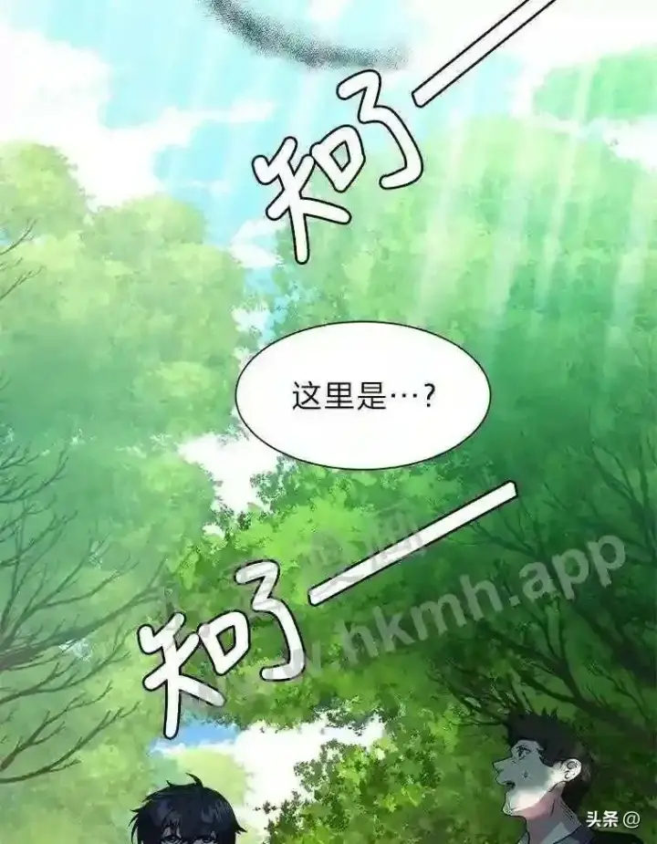 《读心少年利沙度》20.往事图5