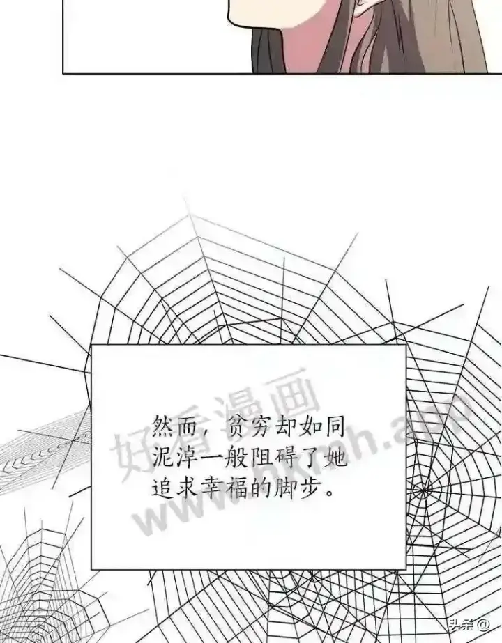 《读心少年利沙度》20.往事图53