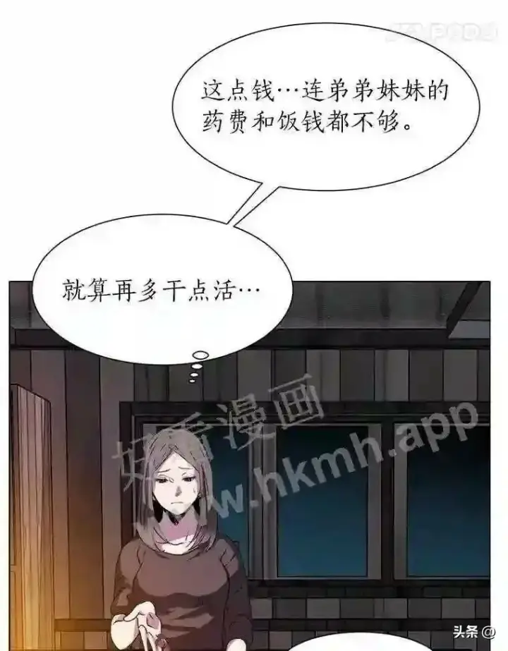 《读心少年利沙度》20.往事图55