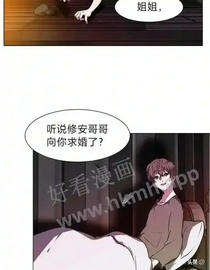 《读心少年利沙度》20.往事图56