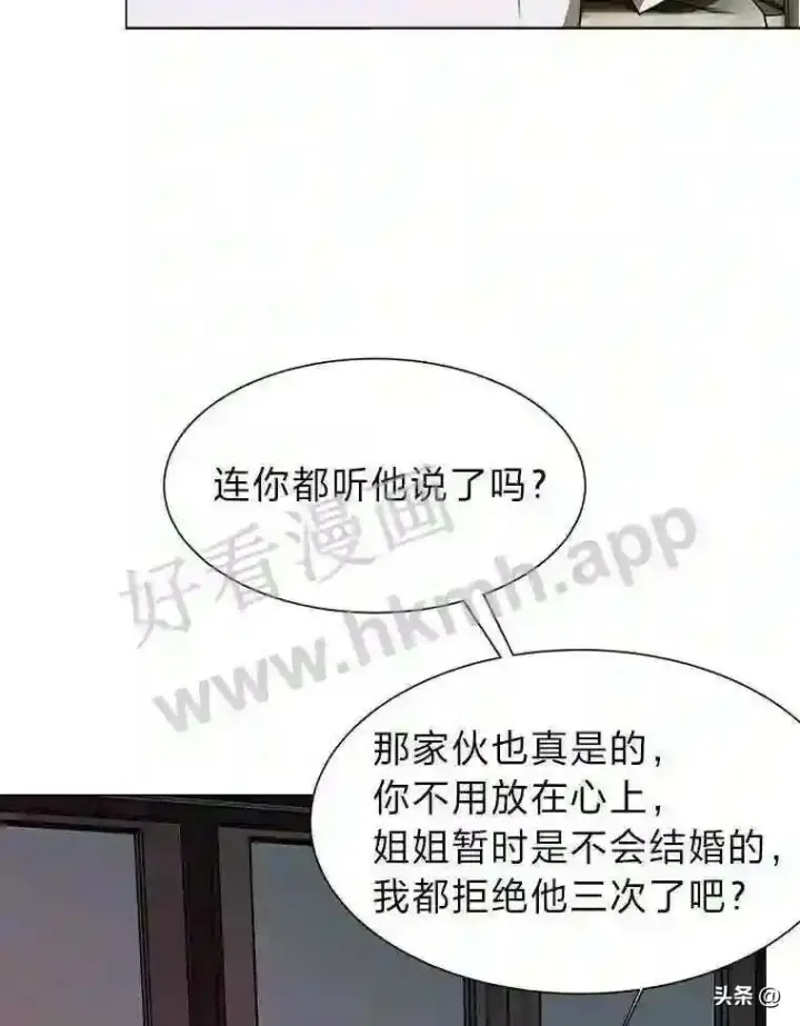 《读心少年利沙度》20.往事图57
