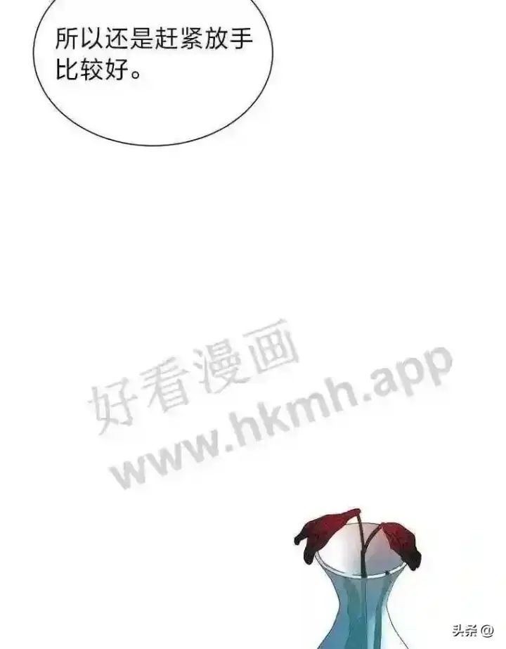 《读心少年利沙度》20.往事图62