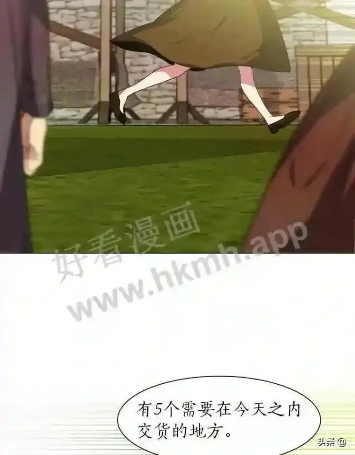 《读心少年利沙度》20.往事图66