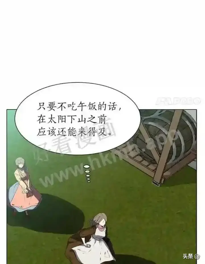 《读心少年利沙度》20.往事图68