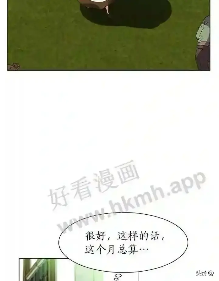 《读心少年利沙度》20.往事图69