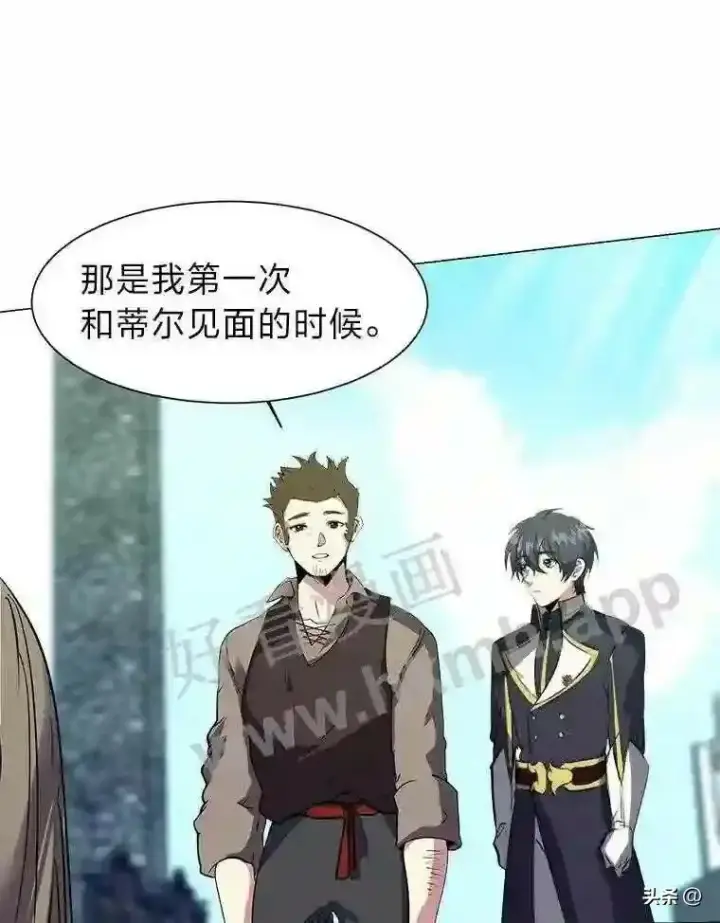 《读心少年利沙度》20.往事图76