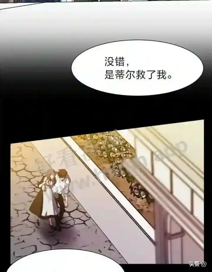 《读心少年利沙度》20.往事图77