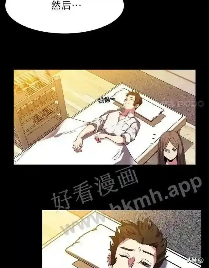《读心少年利沙度》20.往事图78