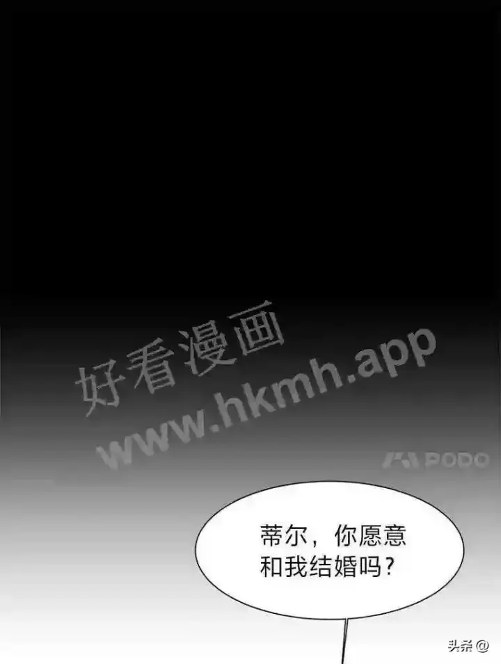 《读心少年利沙度》20.往事图81