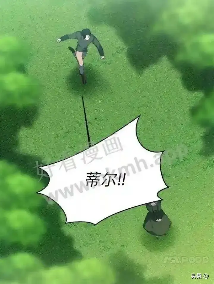 《读心少年利沙度》20.往事图84