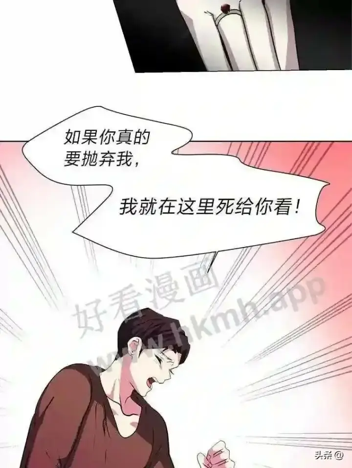 《读心少年利沙度》20.往事图87