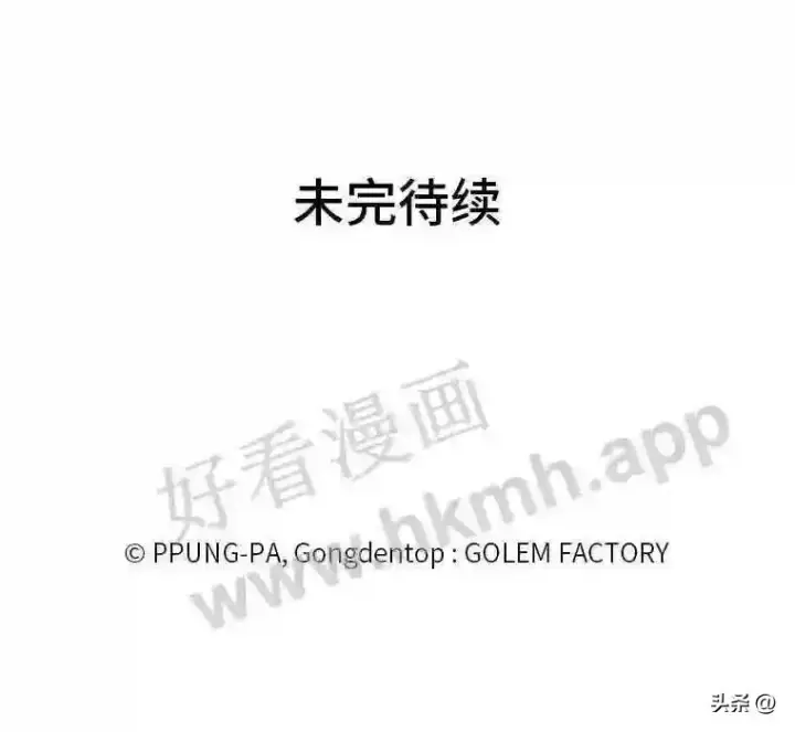 《读心少年利沙度》20.往事图89
