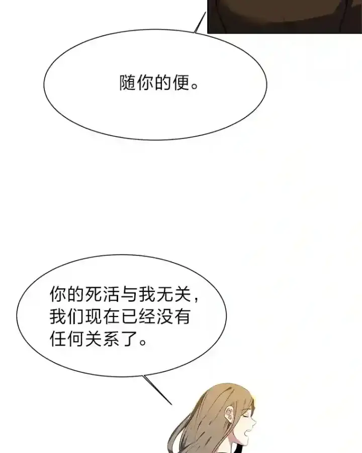 漫画《读心少年利沙度》21.解开心结第10张图