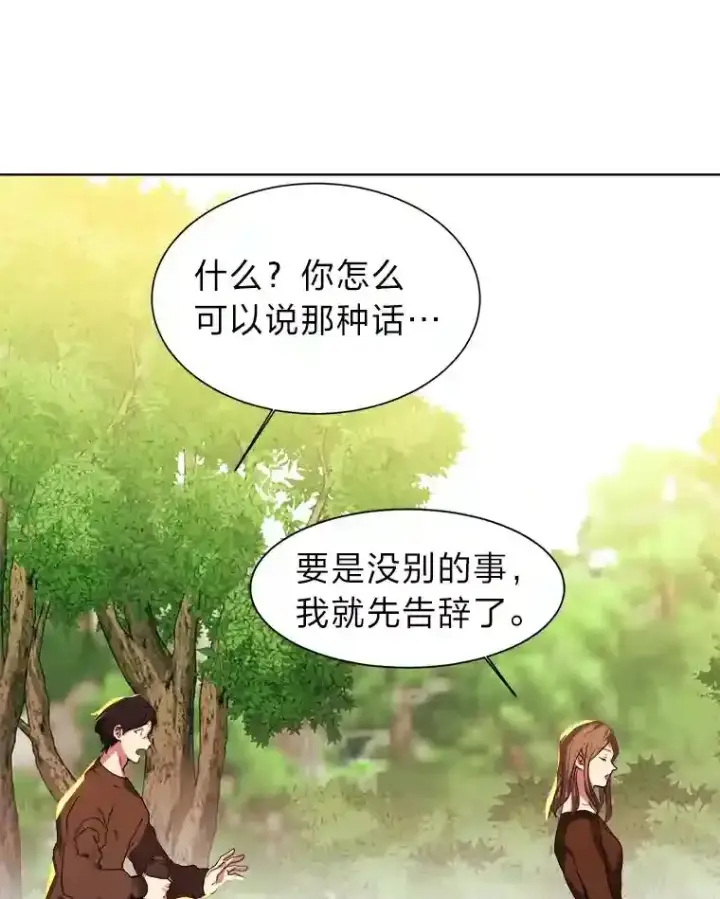 漫画《读心少年利沙度》21.解开心结第12张图