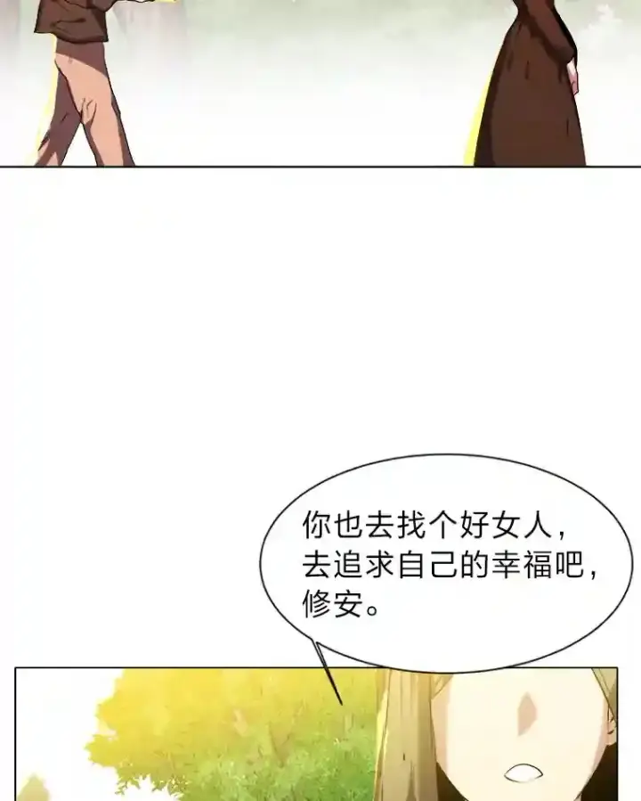 漫画《读心少年利沙度》21.解开心结第13张图