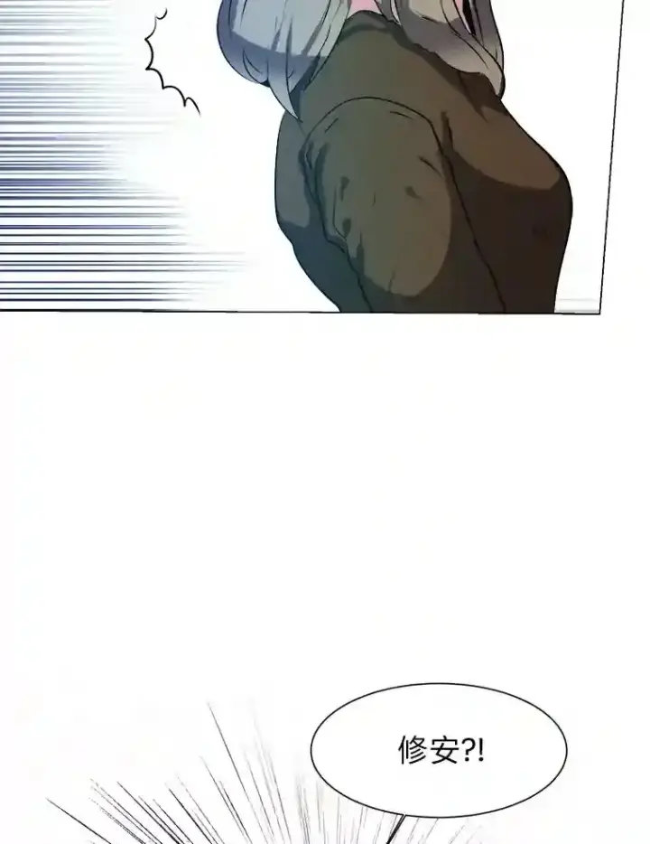漫画《读心少年利沙度》21.解开心结第17张图