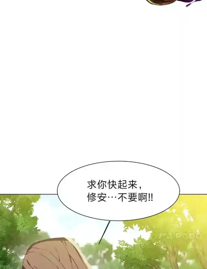 漫画《读心少年利沙度》21.解开心结第21张图
