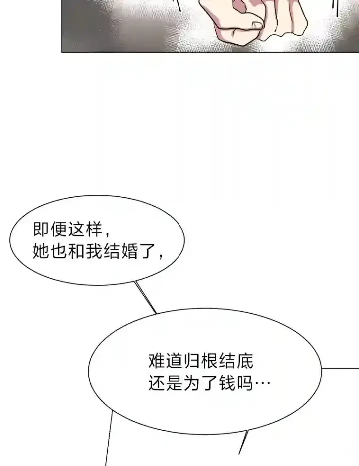 漫画《读心少年利沙度》21.解开心结第27张图