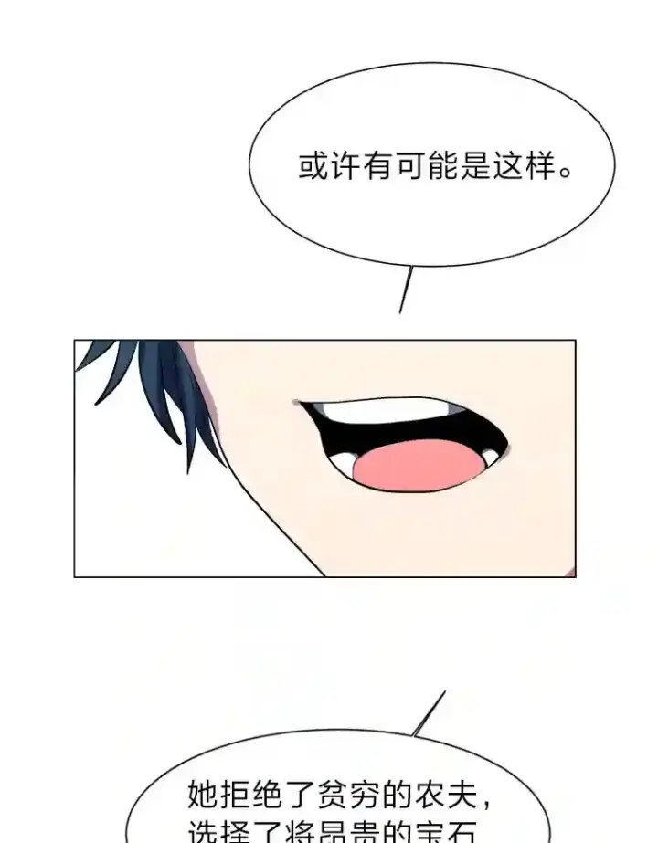 漫画《读心少年利沙度》21.解开心结第29张图