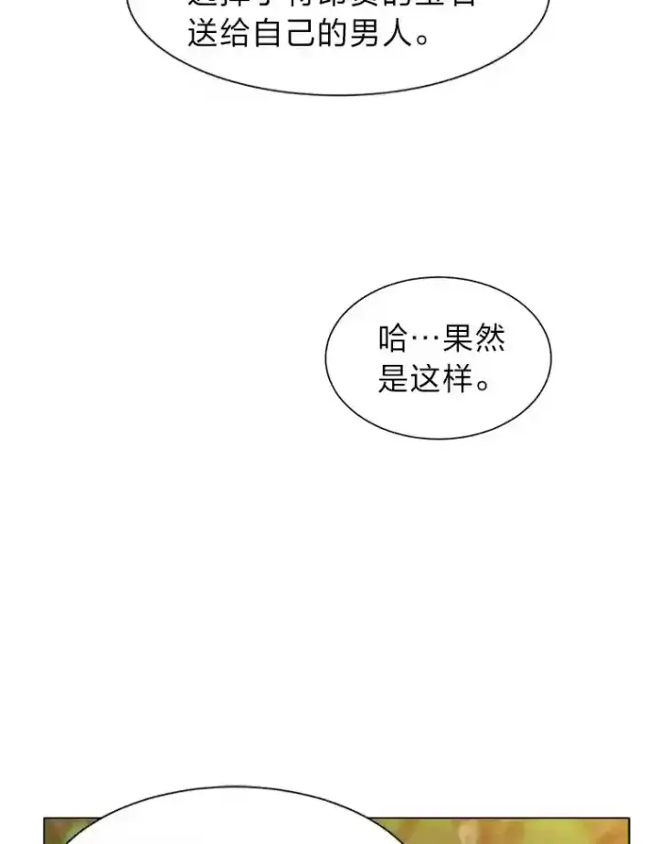 漫画《读心少年利沙度》21.解开心结第30张图