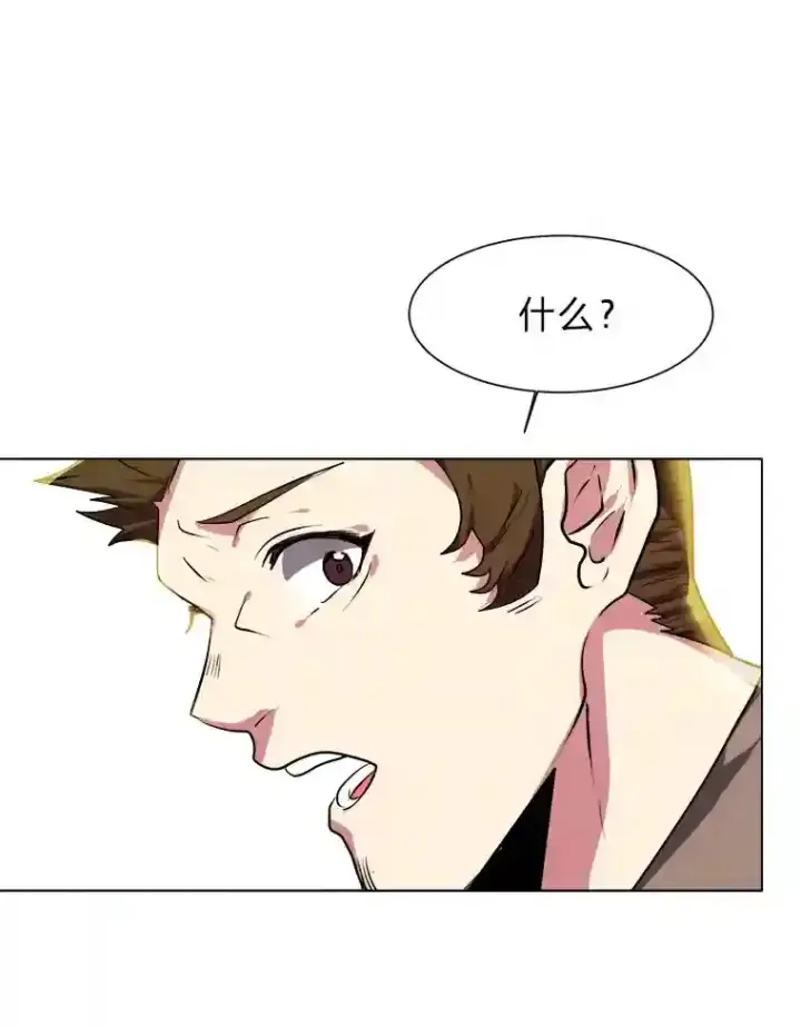 漫画《读心少年利沙度》21.解开心结第32张图