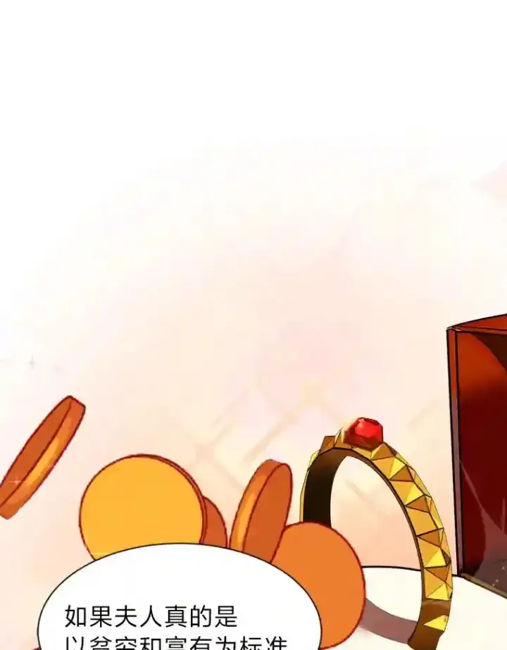 漫画《读心少年利沙度》21.解开心结第33张图