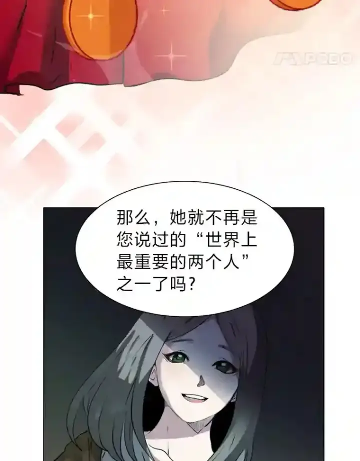 漫画《读心少年利沙度》21.解开心结第35张图