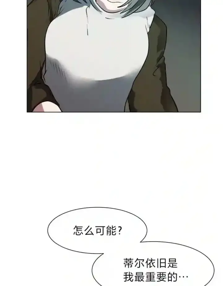 漫画《读心少年利沙度》21.解开心结第36张图