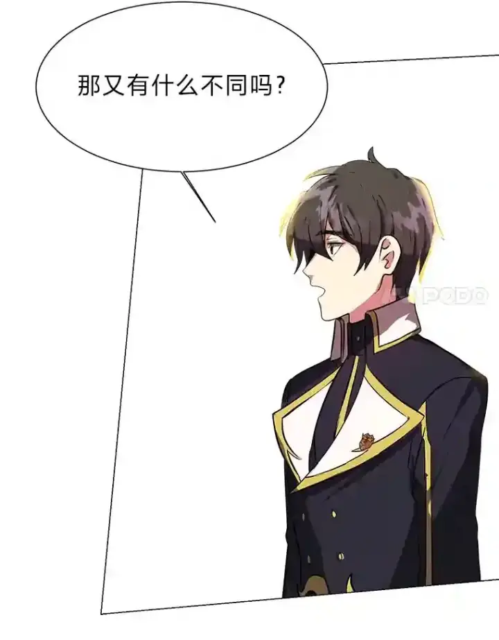 漫画《读心少年利沙度》21.解开心结第38张图