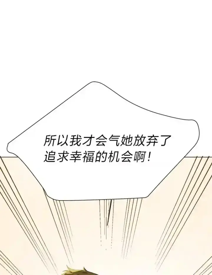漫画《读心少年利沙度》21.解开心结第43张图