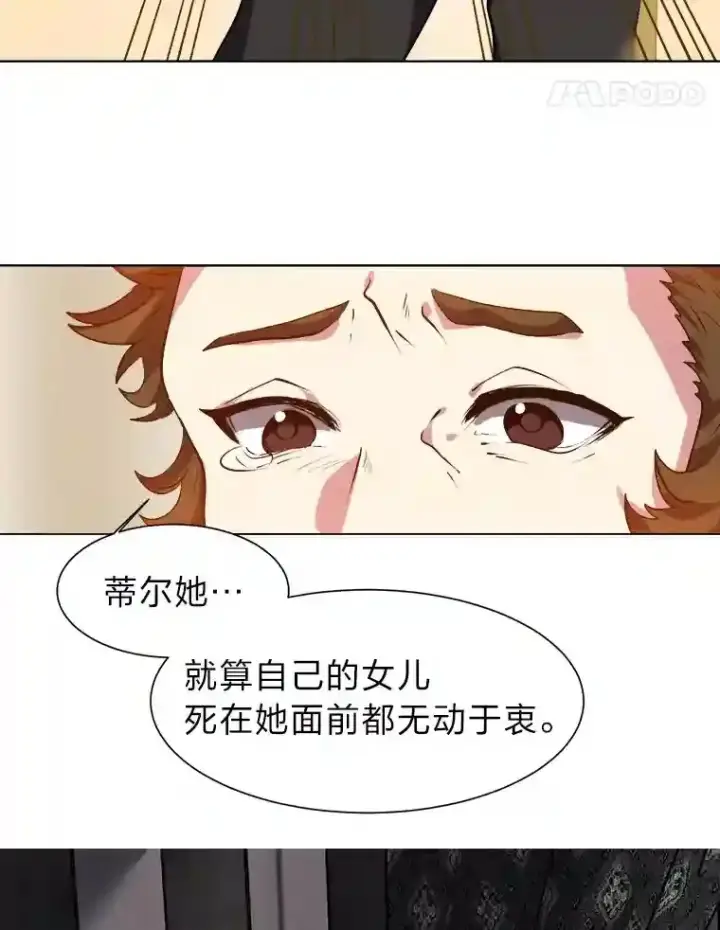 漫画《读心少年利沙度》21.解开心结第45张图