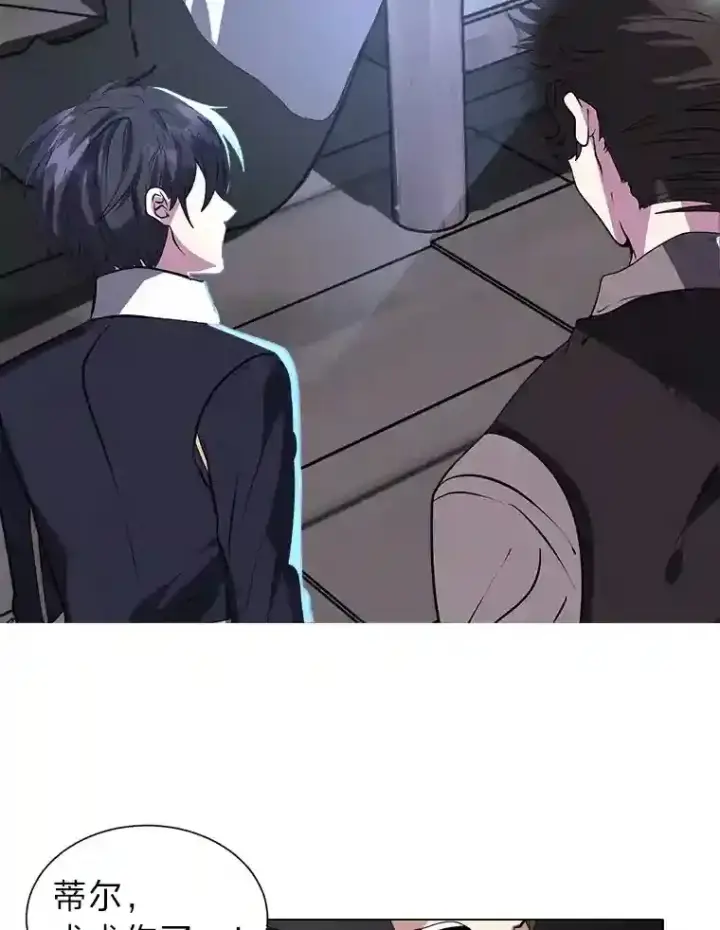 漫画《读心少年利沙度》21.解开心结第47张图