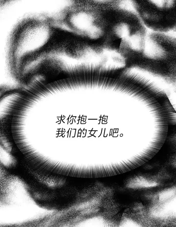 漫画《读心少年利沙度》21.解开心结第49张图
