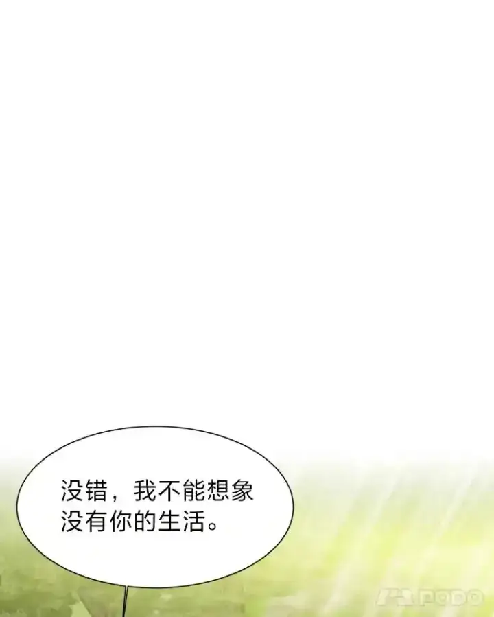 漫画《读心少年利沙度》21.解开心结第5张图