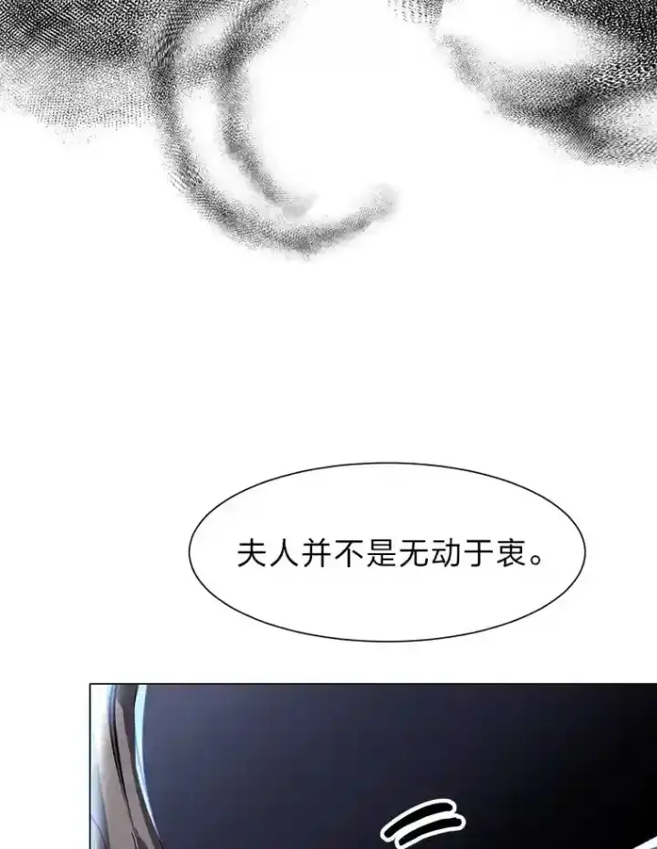 漫画《读心少年利沙度》21.解开心结第50张图