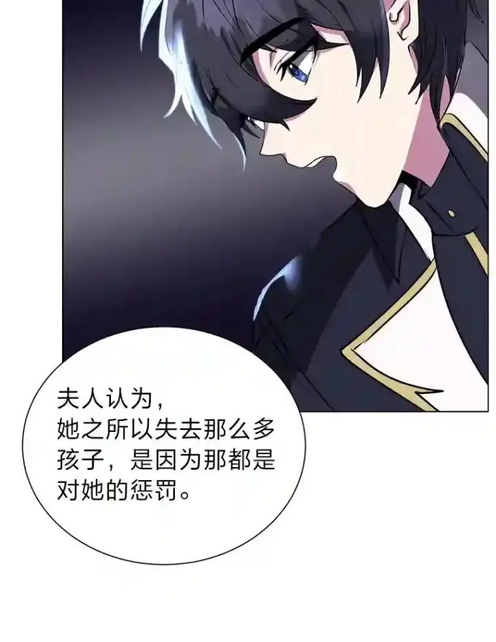 漫画《读心少年利沙度》21.解开心结第54张图