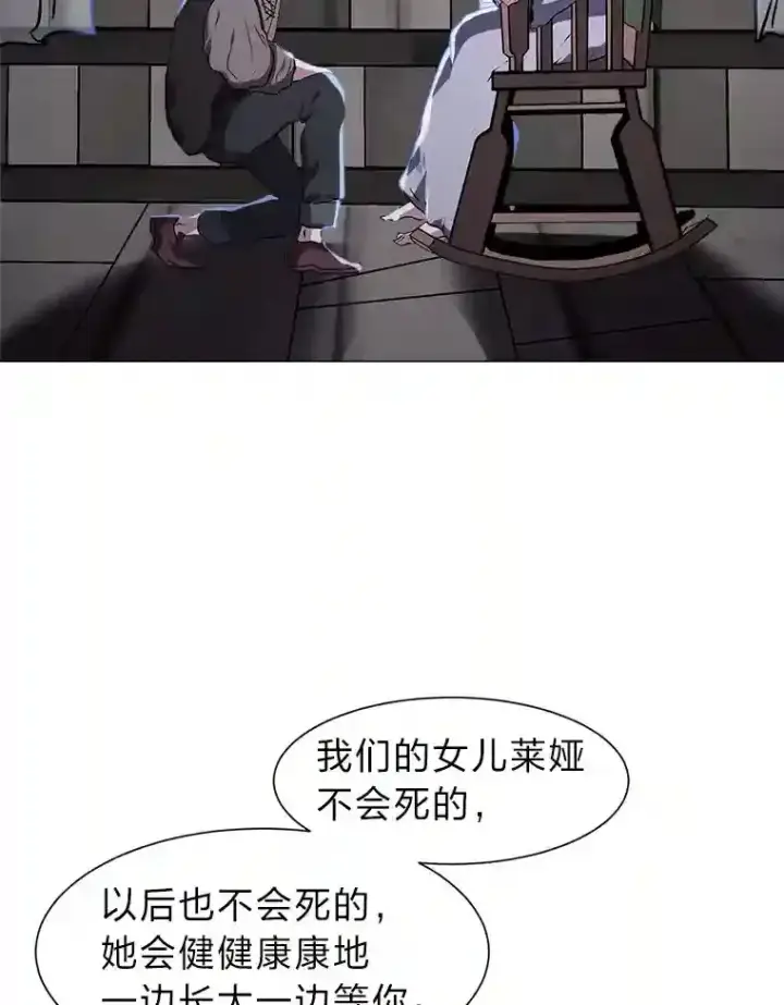 漫画《读心少年利沙度》21.解开心结第59张图