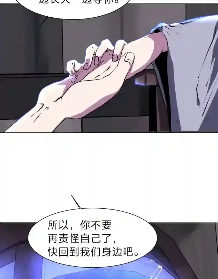 漫画《读心少年利沙度》21.解开心结第60张图