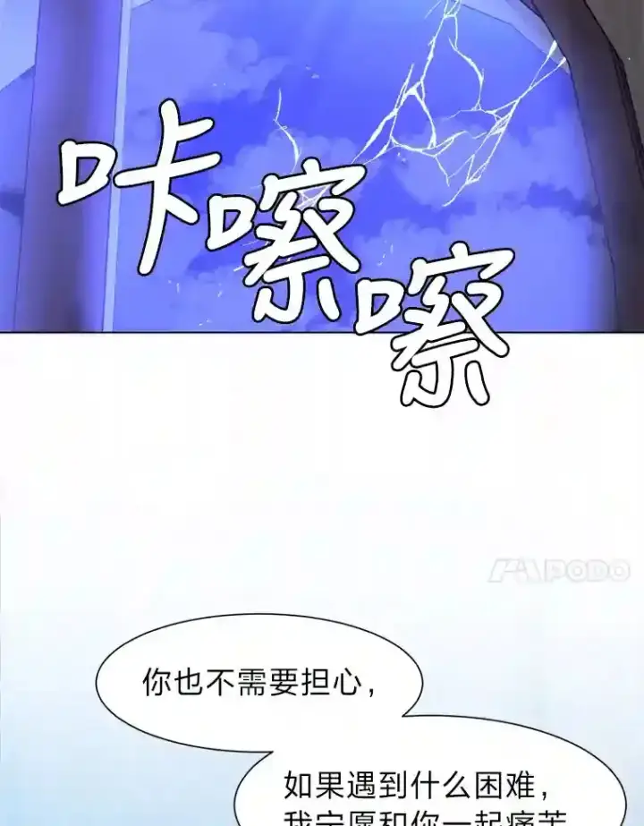 漫画《读心少年利沙度》21.解开心结第61张图