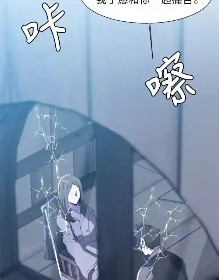 漫画《读心少年利沙度》21.解开心结第62张图