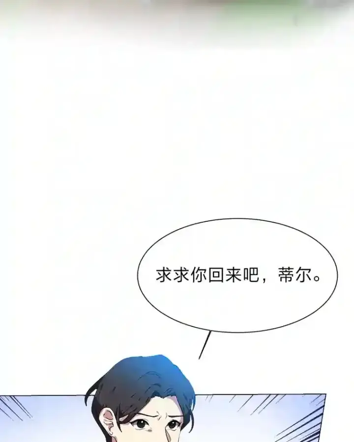 漫画《读心少年利沙度》21.解开心结第7张图