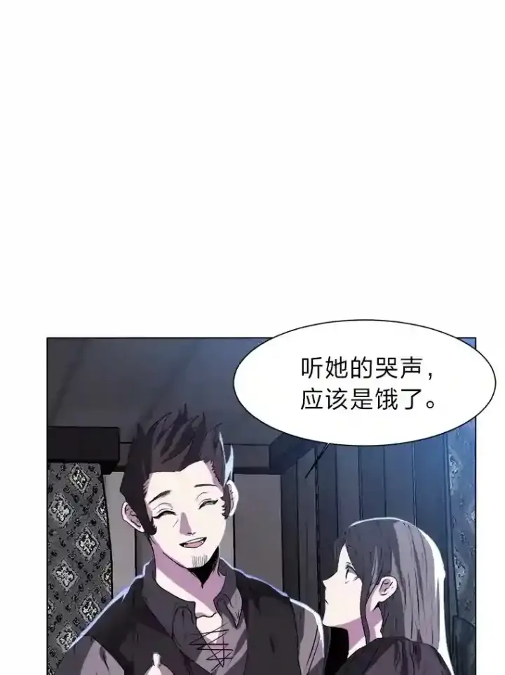 漫画《读心少年利沙度》21.解开心结第82张图