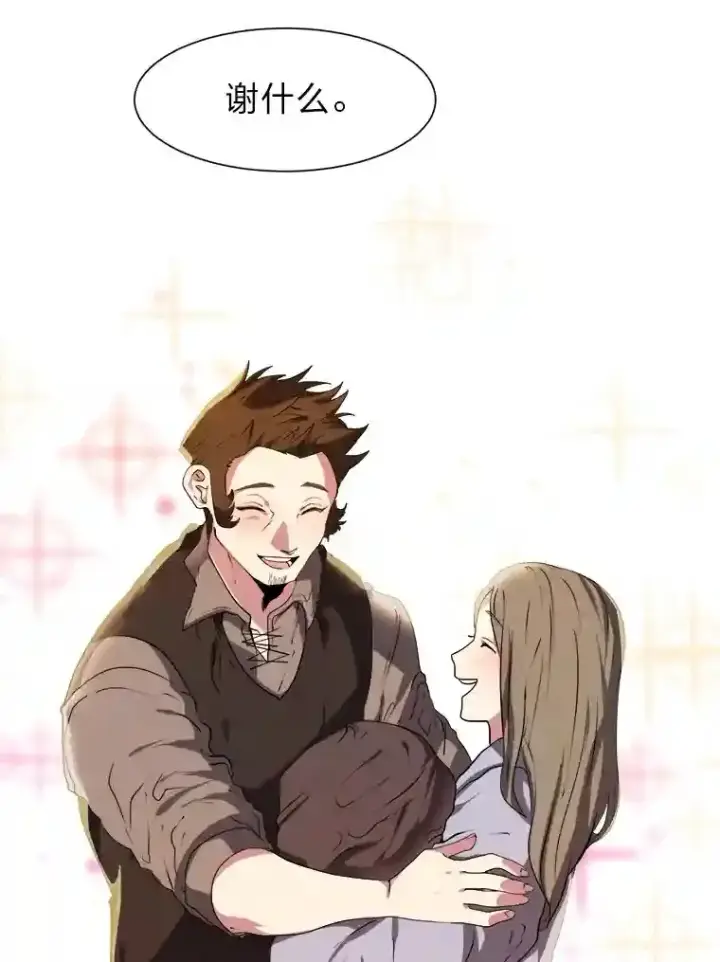 漫画《读心少年利沙度》21.解开心结第85张图