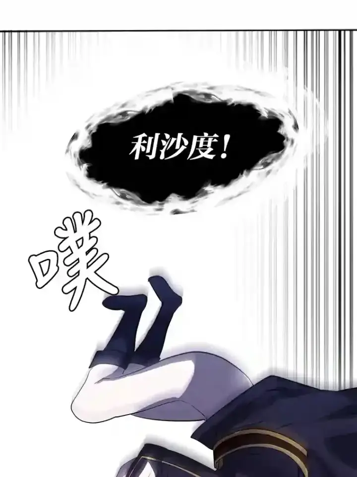 漫画《读心少年利沙度》21.解开心结第90张图