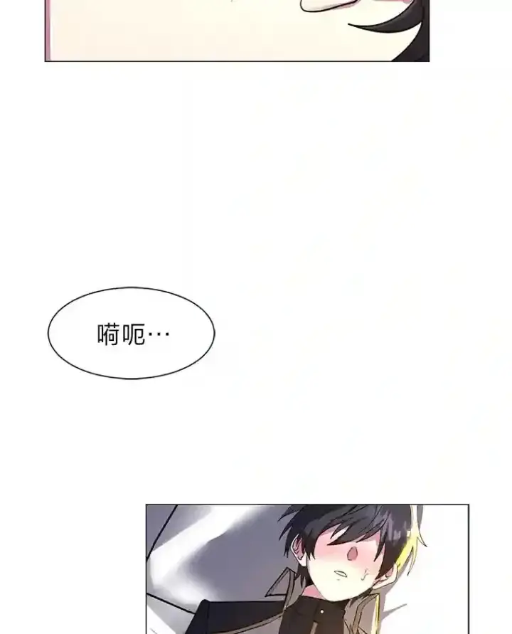 漫画《读心少年利沙度》22.委托完成第14张图