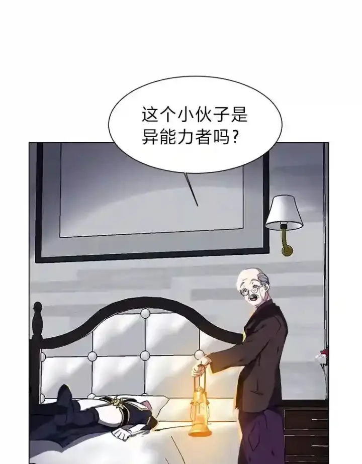 漫画《读心少年利沙度》22.委托完成第16张图