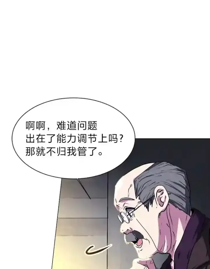漫画《读心少年利沙度》22.委托完成第19张图